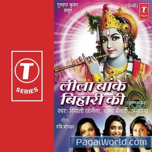 Tune Kanhaiyan Kaise Leela Rachchai Tune Kanhaiyan Kaise Leela Rachchai Poster