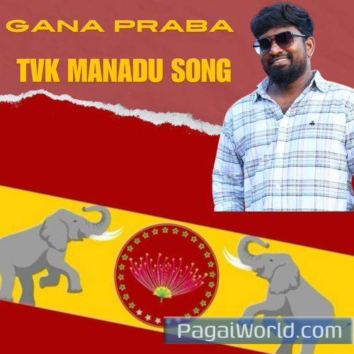 TVK MANADU SONG TVK MANADU SONG Poster