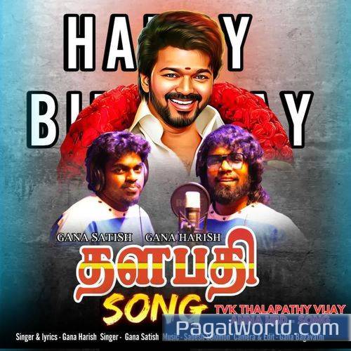 TVK Thalapathy Vijay Anna HBD Song TVK Thalapathy Vijay Anna HBD Song Poster