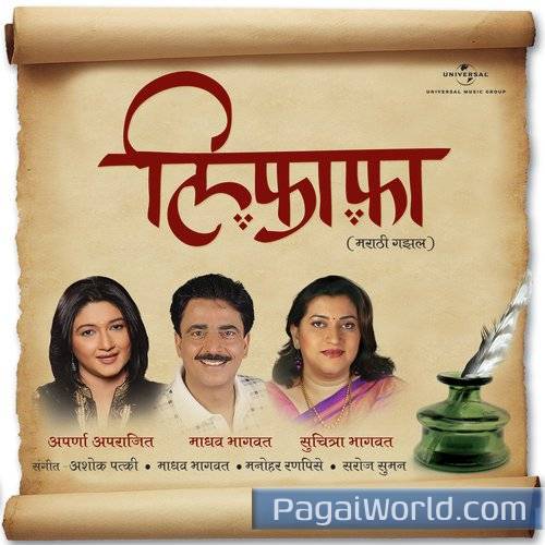 Tyach Olya Chimb Aathwani Tyach Olya Chimb Aathwani Poster
