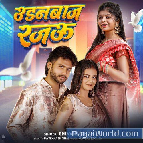 Udanbaaz Rajau Udanbaaz Rajau Poster