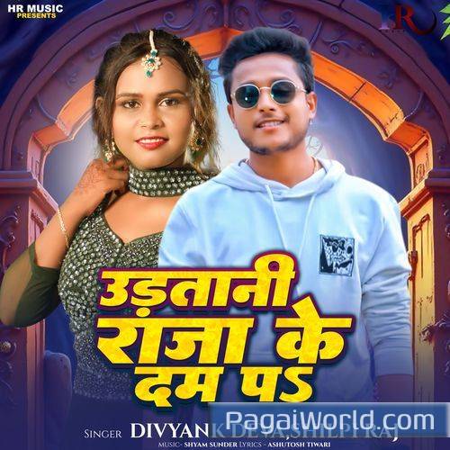 Udtani Raja Ke Dam Pe Udtani Raja Ke Dam Pe Poster