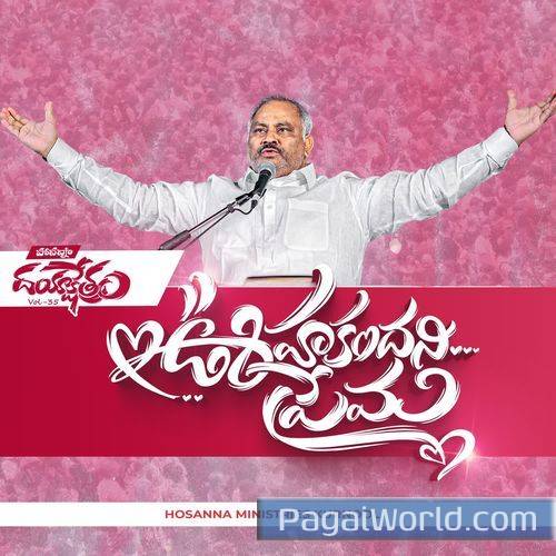 Uhakandani Prema Uhakandani Prema Poster