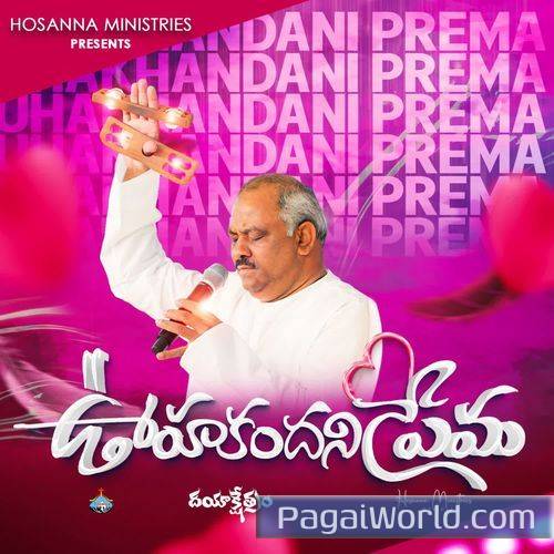Uhakhandani Prema Uhakhandani Prema Poster