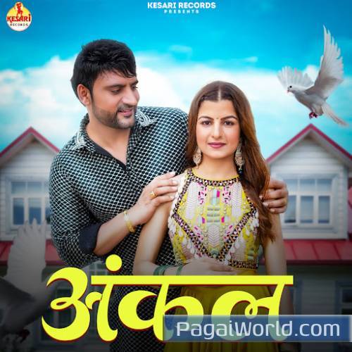Uncle Uncle Poster