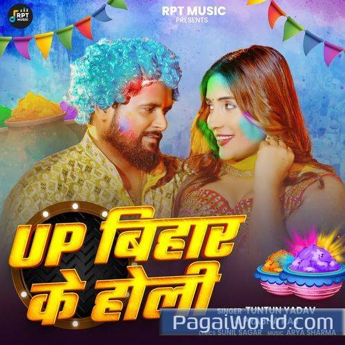 Up Bihar Ke Holi Up Bihar Ke Holi Poster