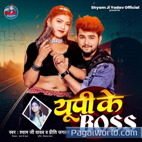 Up Ke Boss Up Ke Boss Poster