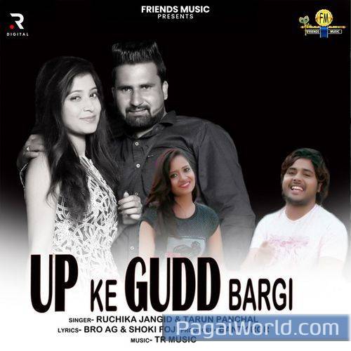 UP Ke Gudd Bargi UP Ke Gudd Bargi Poster