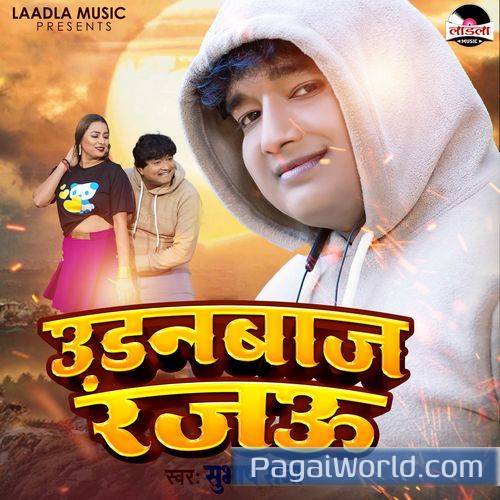 Uranbaj Rajau Uranbaj Rajau Poster