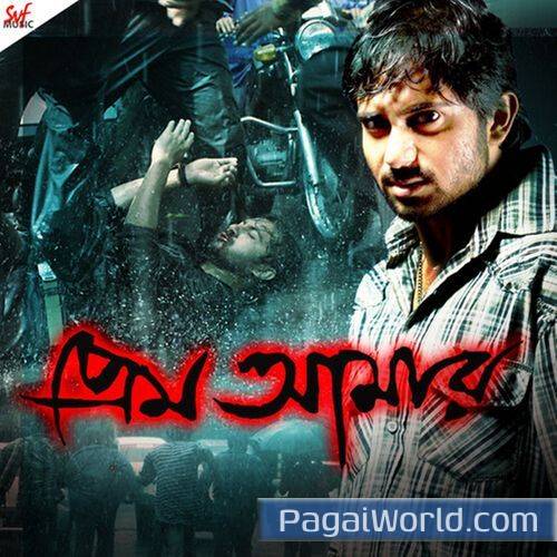 Uru Uru Swapne Ek Rajkonye Poster