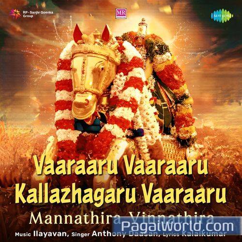 Vaaraaru Vaaraaru Kallazhagaru Vaaraaru Vaaraaru Vaaraaru Kallazhagaru Vaaraaru Poster