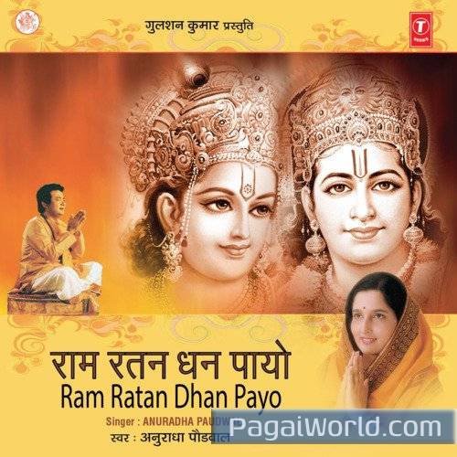 Vaishnav Jan To Tene Kahiye Poster