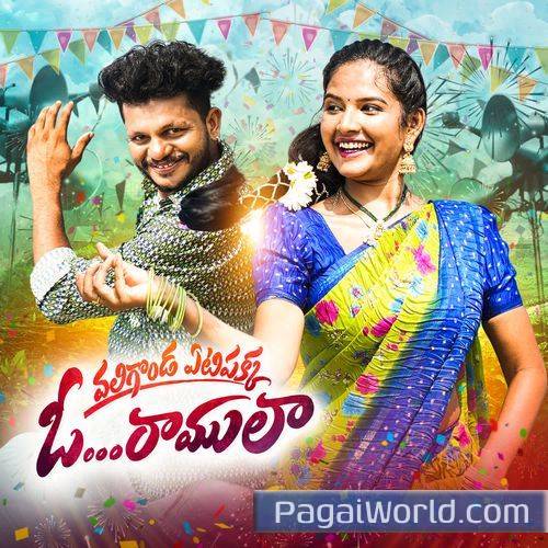Valigonda Yetipakka O Ramula Valigonda Yetipakka O Ramula Poster