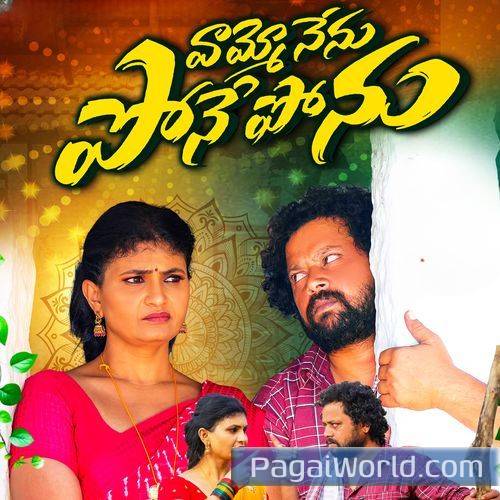 VAMMO NENU PONE PONU Poster