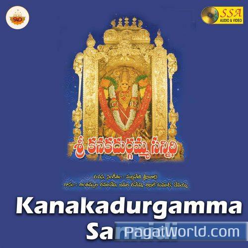 Vandanalu Vandanalu Vandanalu Vandanalu Poster