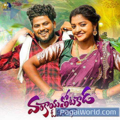 Vankaya Thota Kada O Pilago Vankaya Thota Kada O Pilago Poster