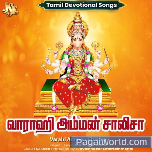 Varahi Amman Chalisa Varahi Amman Chalisa Poster