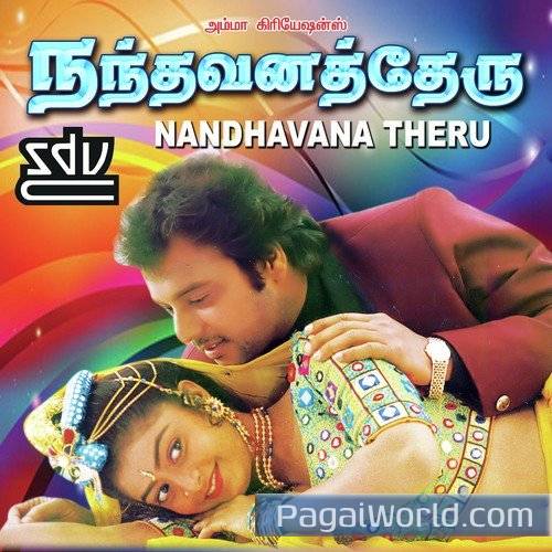 Velli Nilavea Velli Nilavea Poster