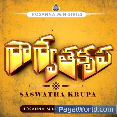 Vijaya Geethamu Manasara Nenu Naynu Vijaya Geethamu Manasara Nenu Naynu Poster