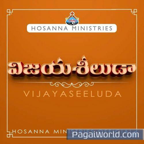 Vijaya Seeludaa Naa Prana Vijaya Seeludaa Naa Prana Poster