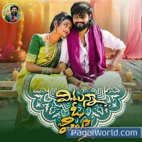 Vintunna O Pilla Poster