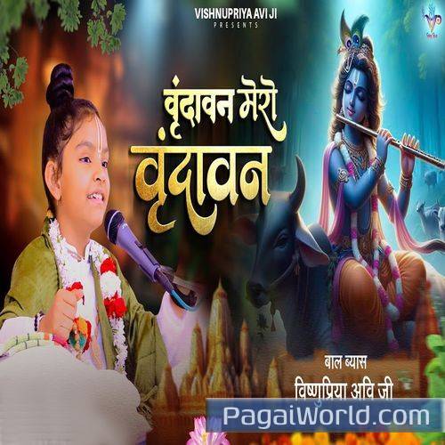 Vrindavan Pyaro Vrindavan Vrindavan Pyaro Vrindavan Poster