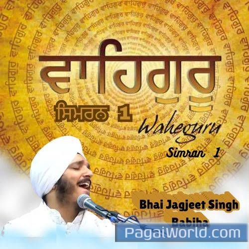 Waheguru Simran 1 Waheguru Simran 1 Poster
