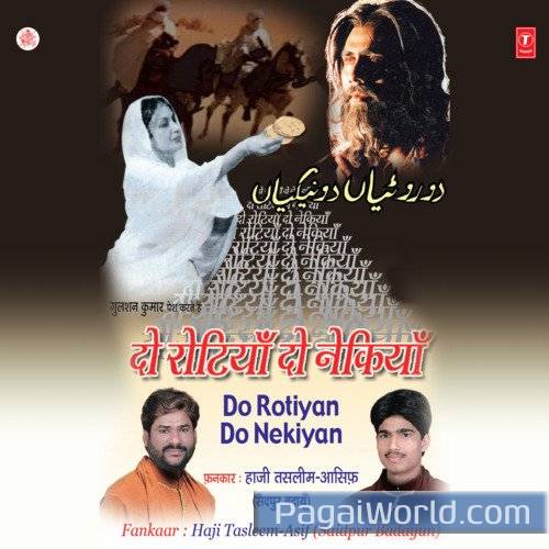 Waqya Behram Ka Waqya Behram Ka Poster