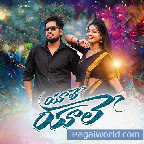 YAALE YAALE YAALE YAALE Poster