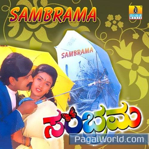 Yaaru Bhumige Yaaru Bhumige Poster