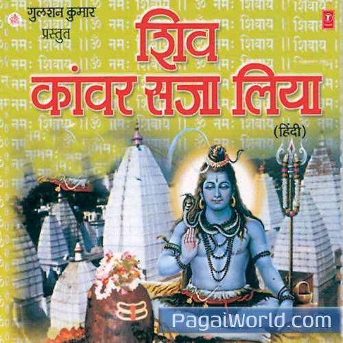 Yaha Baba Ka Dham Hai Yaha Baba Ka Dham Hai Poster