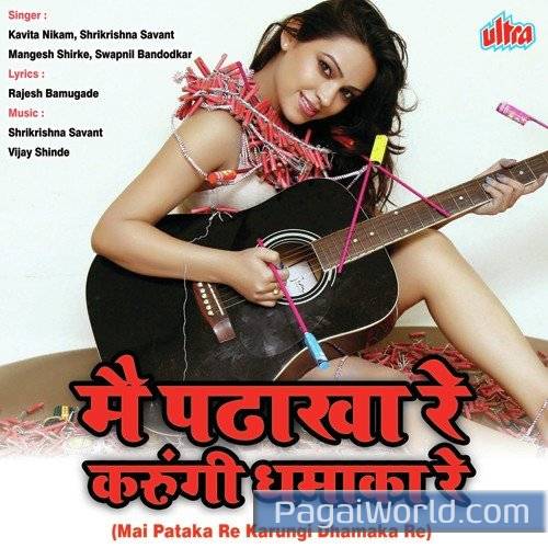 Ye Chore Kale Gore Ye Mujpe Dale Dore Ye Chore Kale Gore Ye Mujpe Dale Dore Poster