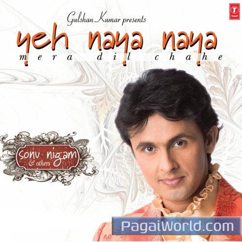 Yeh Mera Dil Yeh Mera Dil Poster