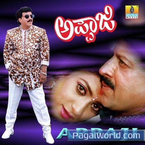 Yene Kannadthi Poster