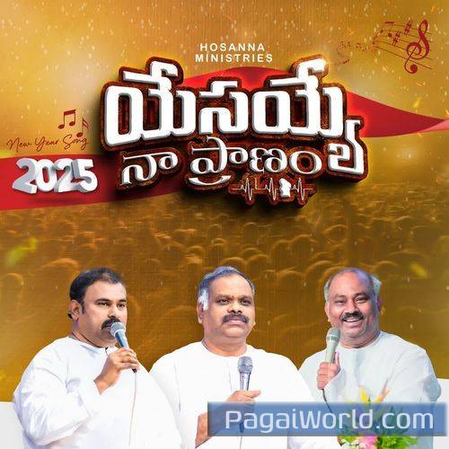 Yesayya Naa Praanama Hosanna Ministries New Song 2025 Yesayya Naa Praanama Hosanna Ministries New Song 2025 Poster