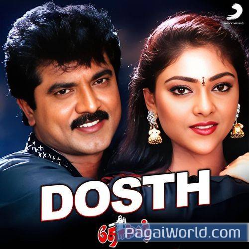 Yethaen Thothathu Yethaen Thothathu Poster