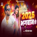 2025 Bhagawan Ho
