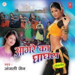 Aagre Se Ghaghra Manga De Rasiya