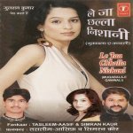 Aaja Meri Rani Le Ja Chhalla Nishani Sawal  Main Na Loongi Raja Chhalla Nishani Jawab