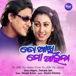 Aankhon Se Aankhon