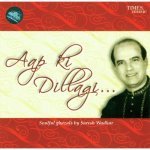 Aap Ki Dillagi