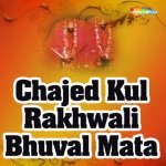 Aarti Bhuval Mata Ki
