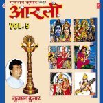 Aarti Kunj Bihari Ki