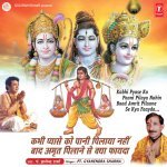 Aayega Aayega Kiya Karam Saamne