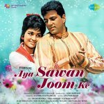 Aayo Re Sawan Aayo Re