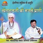 Ab Kaise Howe Jag Me Jiwano