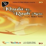 Ae Khuda Tu Mere