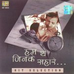 Agar Mujhse Mohabbat Hai