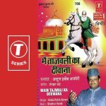 Aisa Daata Aisa Moula Na Milega