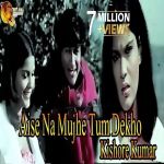 Aise Na Mujhe Tum Dekho Singer